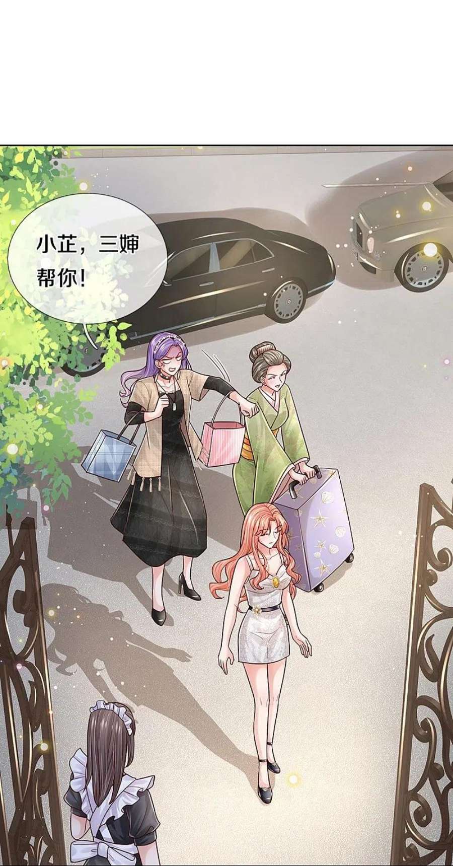 妈咪快跑：爹地追来了385话 重话老宅