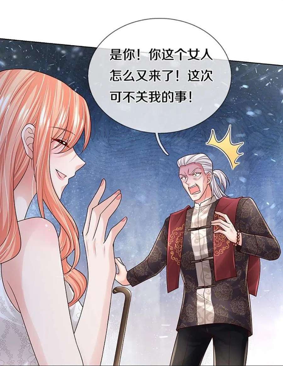 妈咪快跑：爹地追来了385话 重话老宅