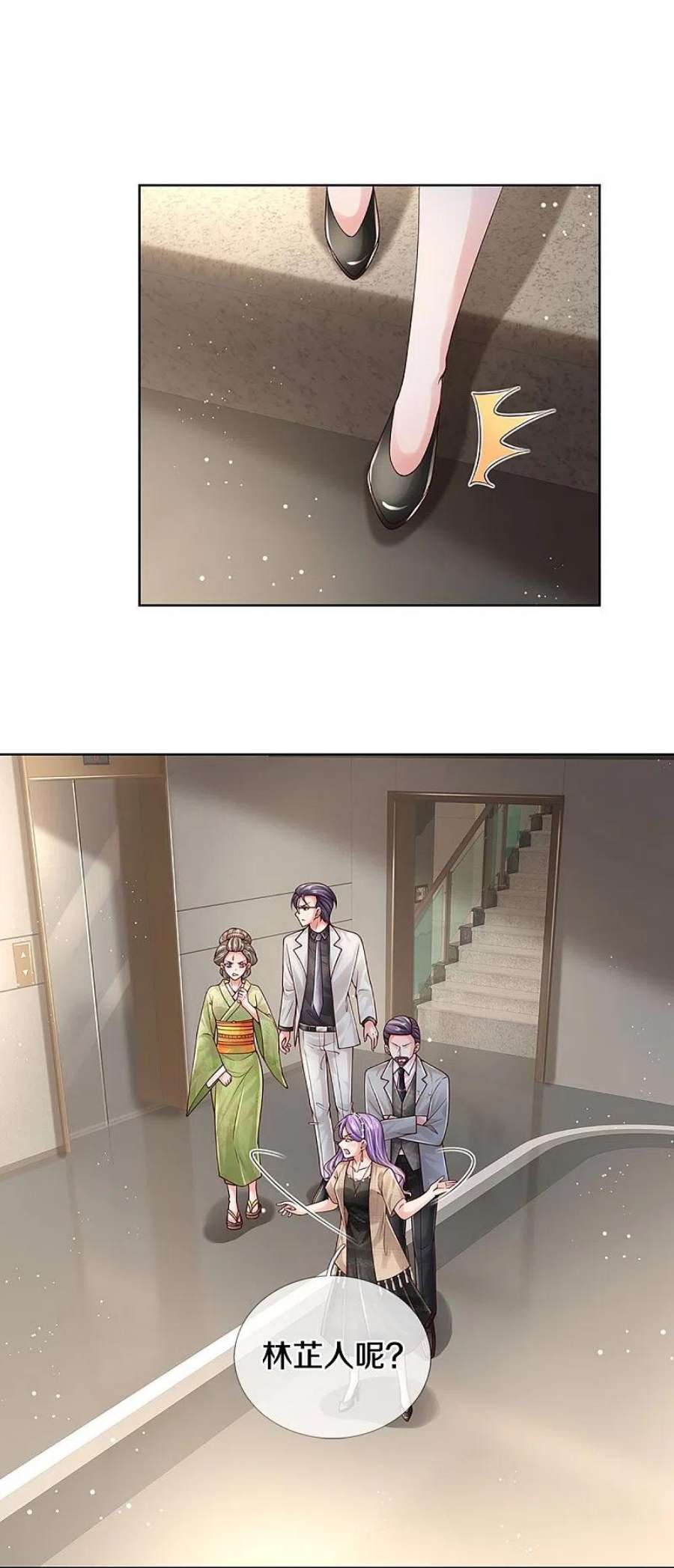 妈咪快跑：爹地追来了385话 重话老宅