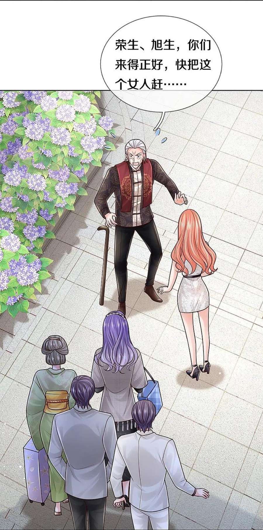 妈咪快跑：爹地追来了385话 重话老宅