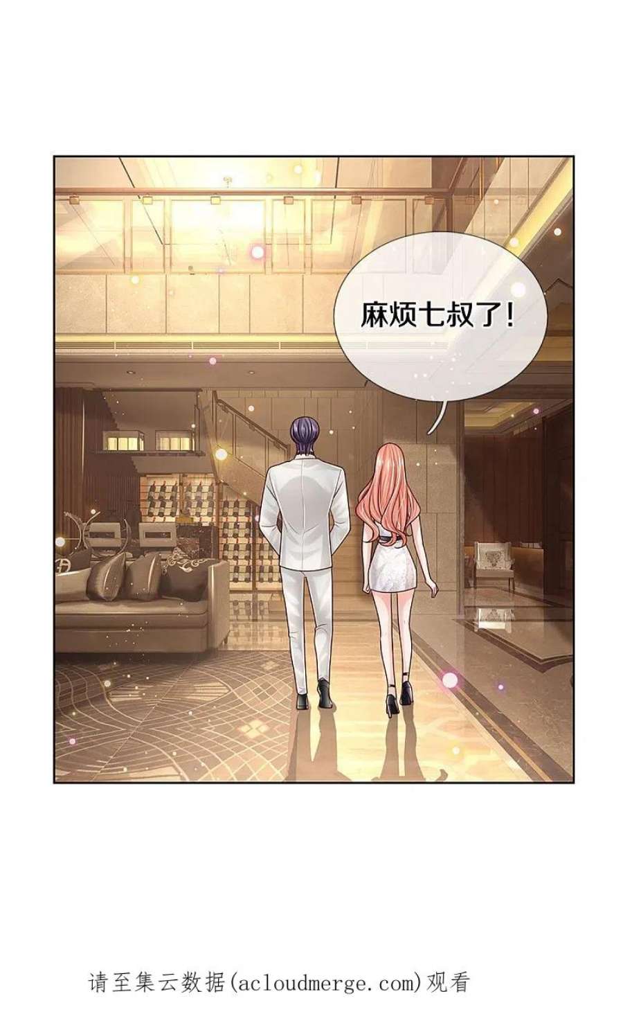 妈咪快跑：爹地追来了385话 重话老宅