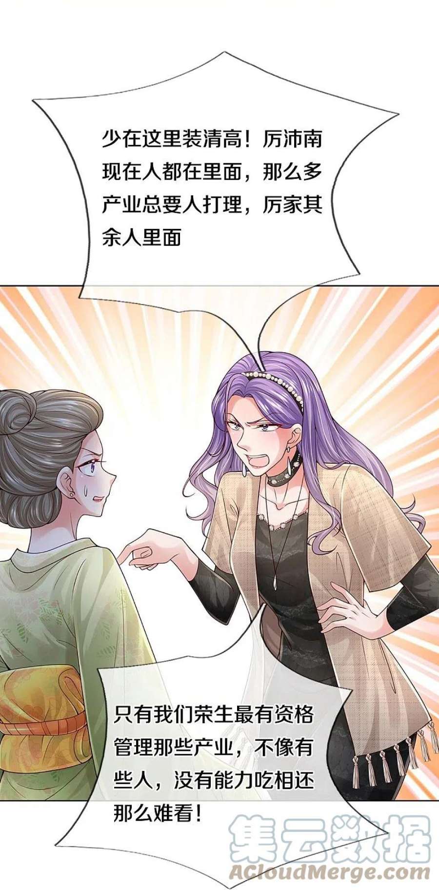 妈咪快跑：爹地追来了385话 重话老宅