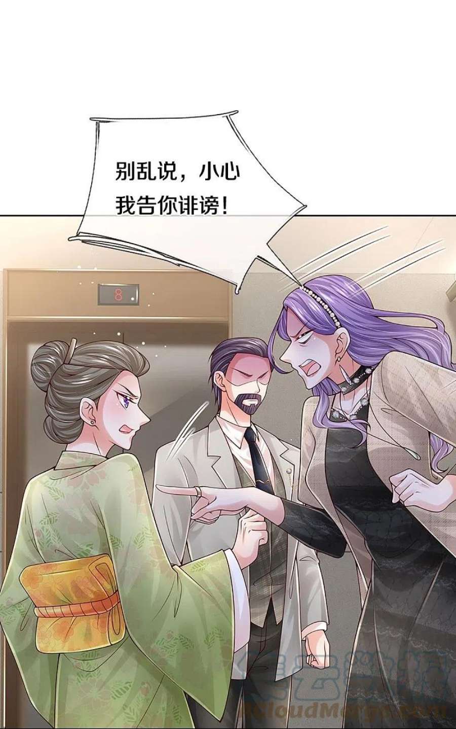 妈咪快跑：爹地追来了385话 重话老宅