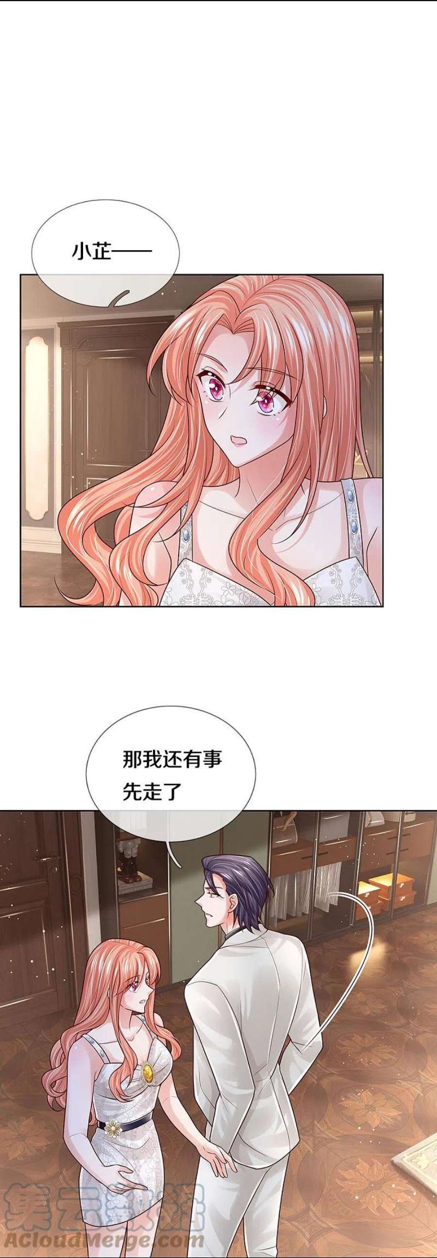 妈咪快跑：爹地追来了386话 不一样的一面