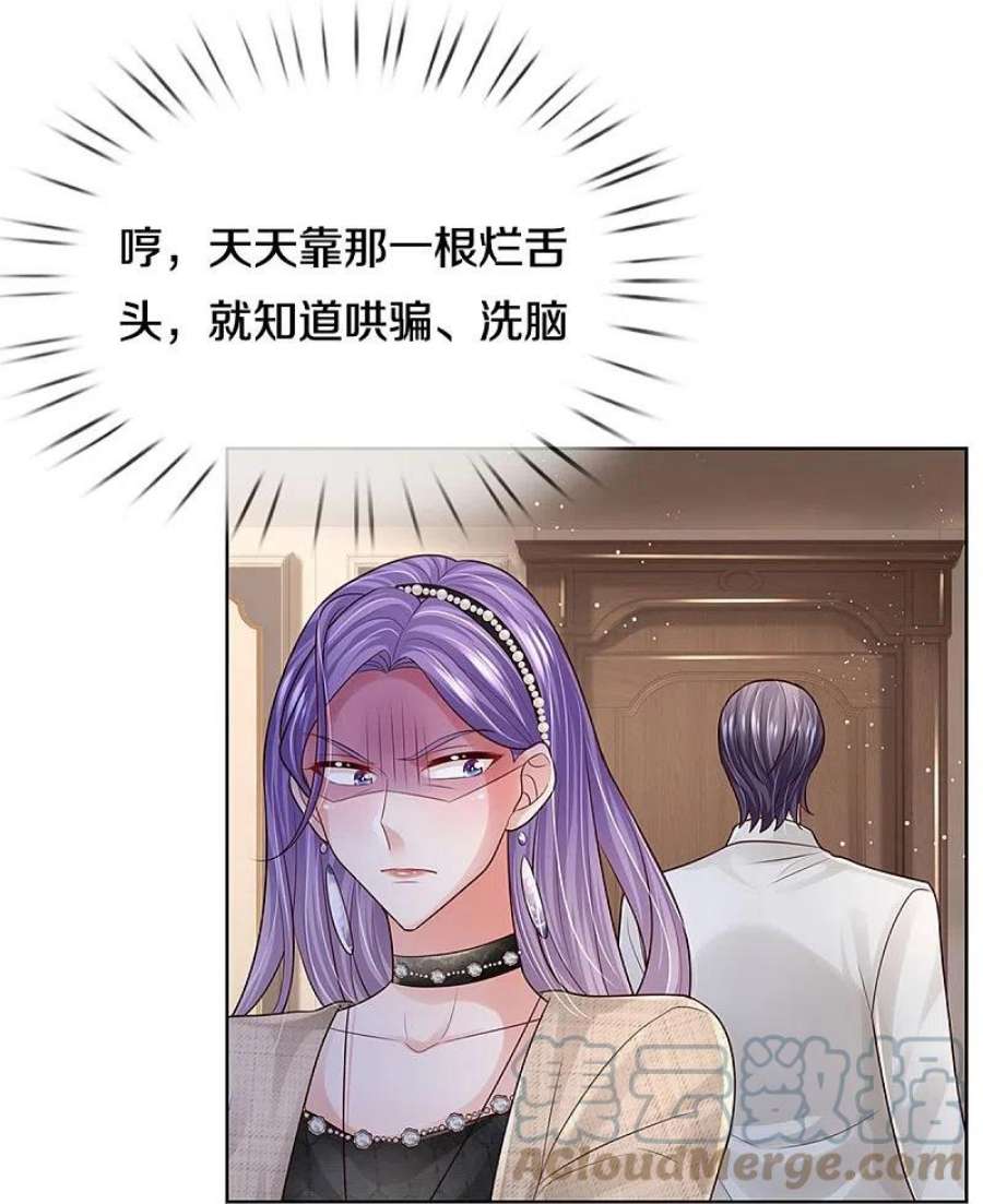 妈咪快跑：爹地追来了386话 不一样的一面