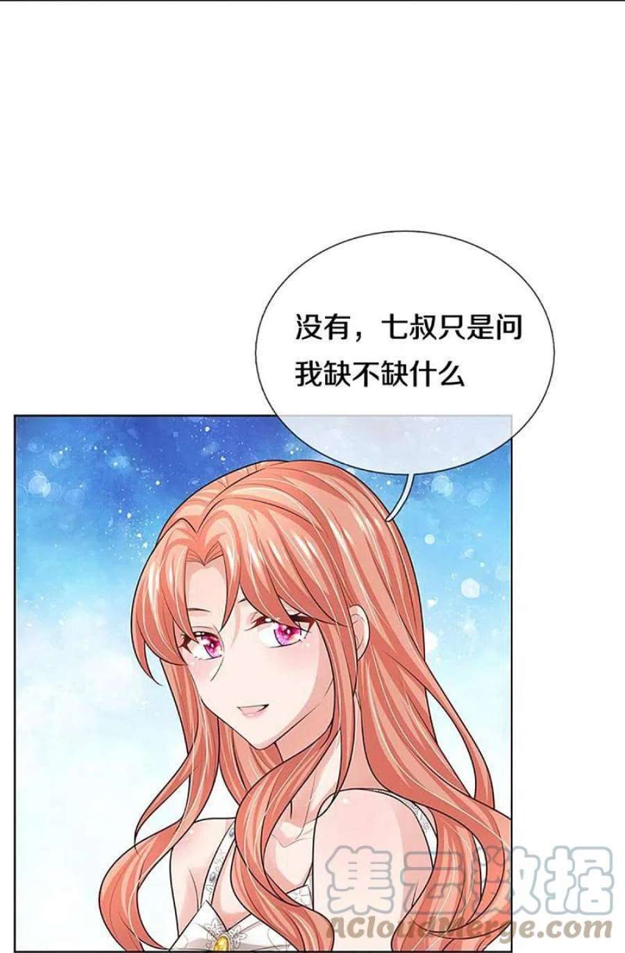 妈咪快跑：爹地追来了386话 不一样的一面