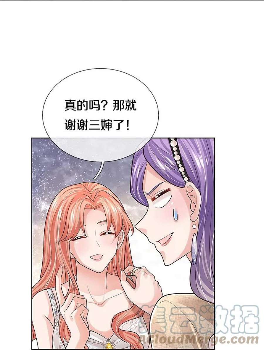 妈咪快跑：爹地追来了386话 不一样的一面