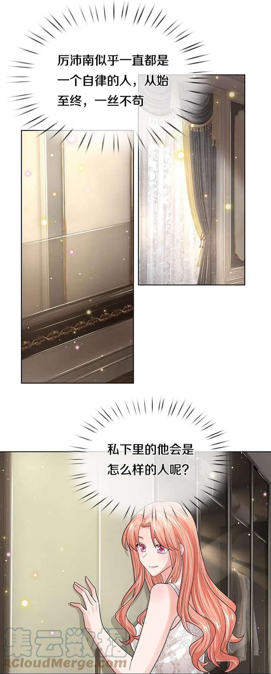 妈咪快跑：爹地追来了386话 不一样的一面