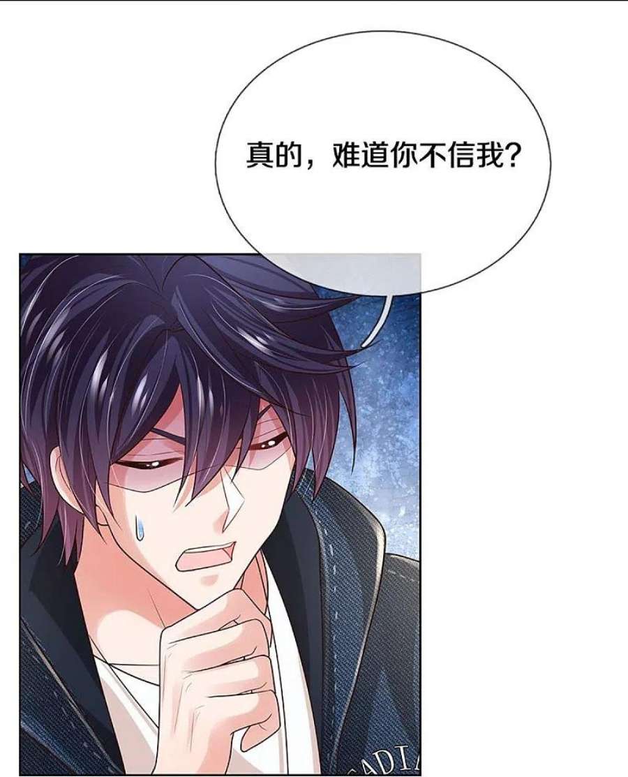 妈咪快跑：爹地追来了386话 不一样的一面