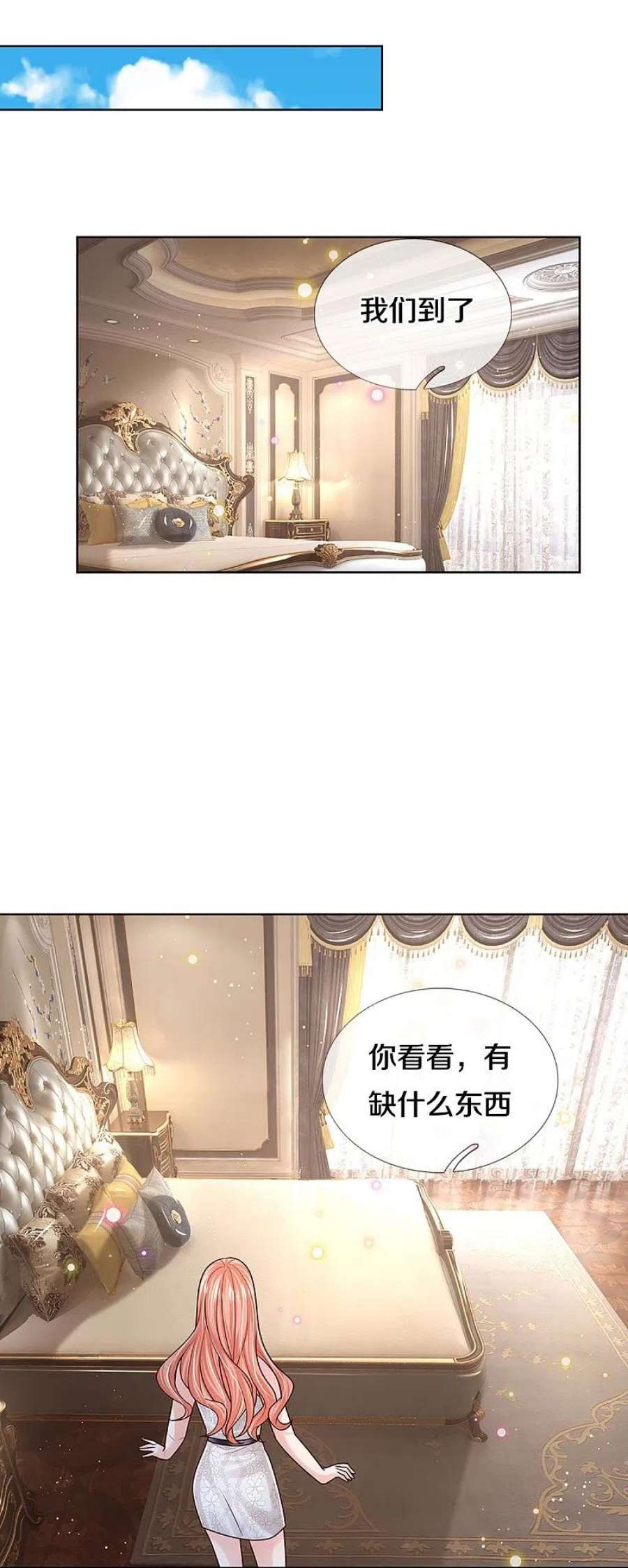 妈咪快跑：爹地追来了386话 不一样的一面