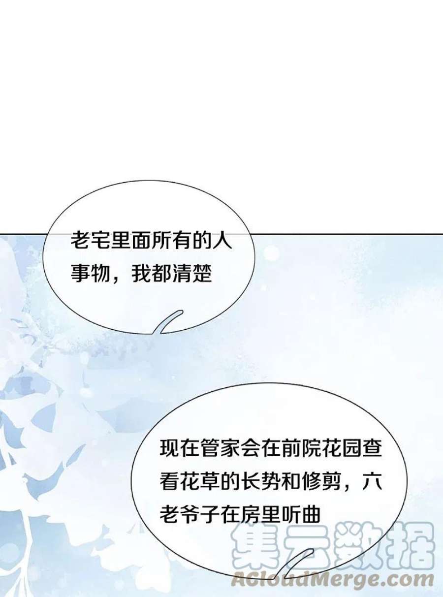 妈咪快跑：爹地追来了386话 不一样的一面