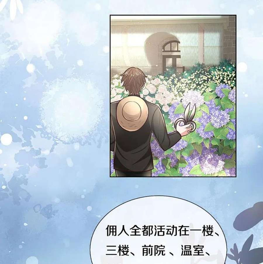 妈咪快跑：爹地追来了386话 不一样的一面