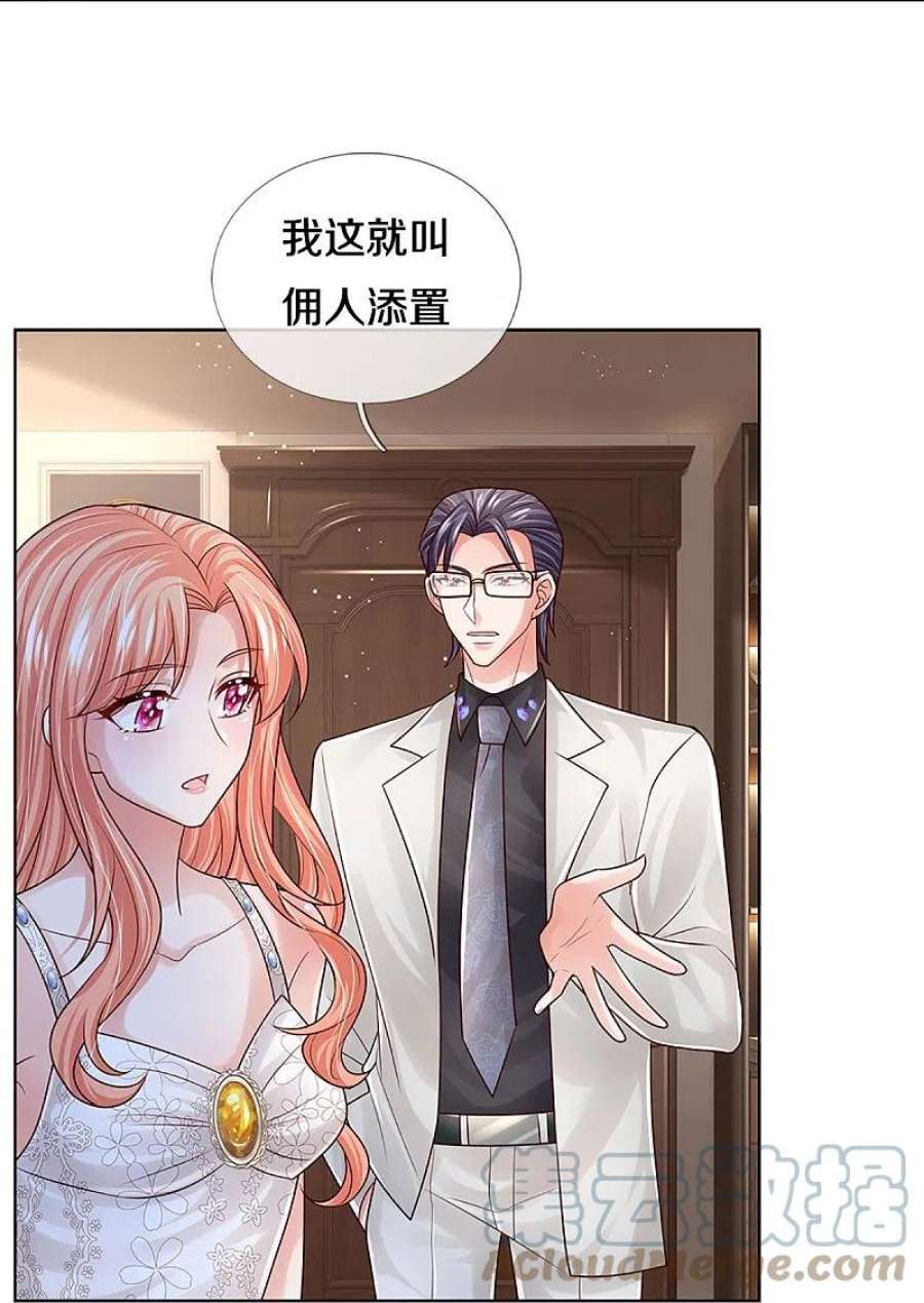 妈咪快跑：爹地追来了386话 不一样的一面