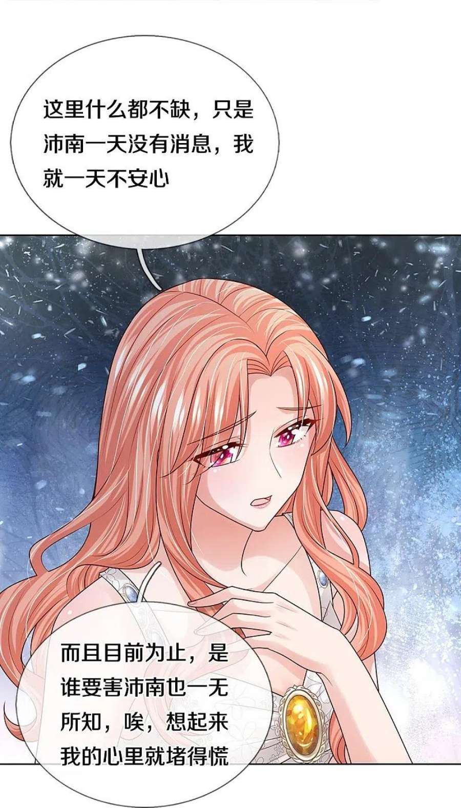 妈咪快跑：爹地追来了386话 不一样的一面
