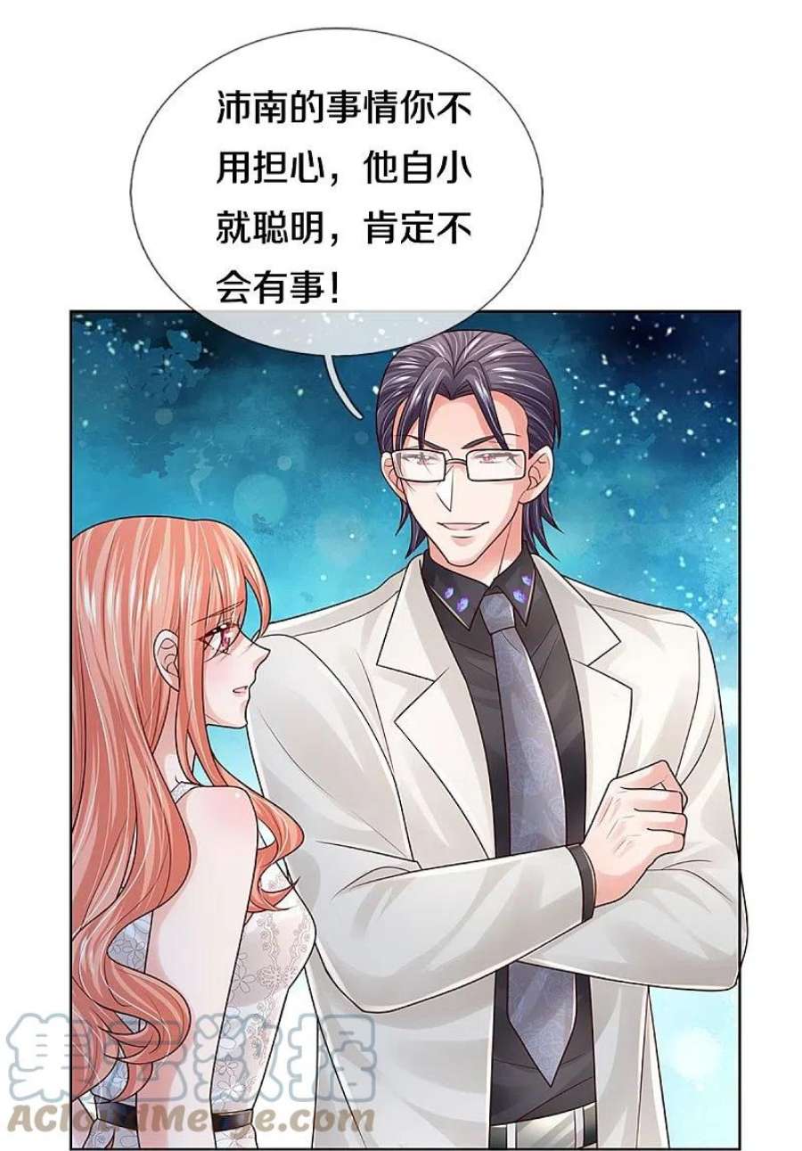 妈咪快跑：爹地追来了386话 不一样的一面