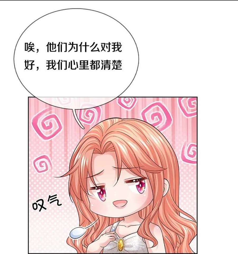 妈咪快跑：爹地追来了387话 危机四伏，谨慎探查