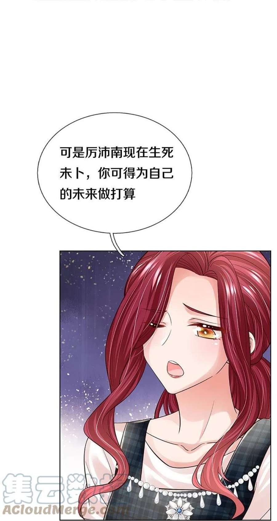 妈咪快跑：爹地追来了387话 危机四伏，谨慎探查