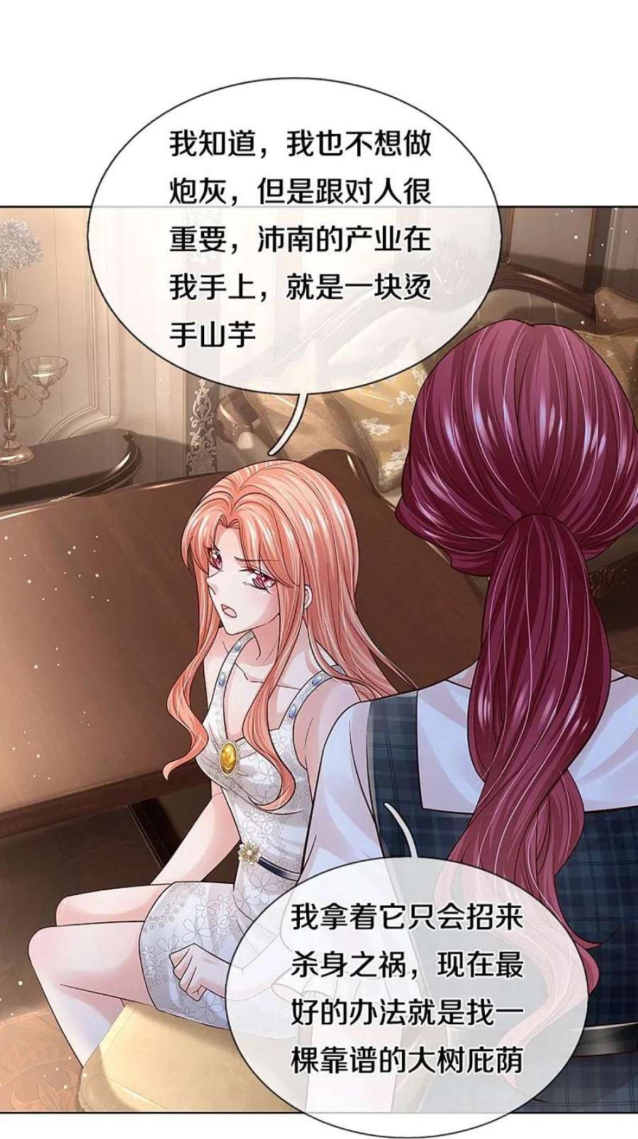 妈咪快跑：爹地追来了387话 危机四伏，谨慎探查