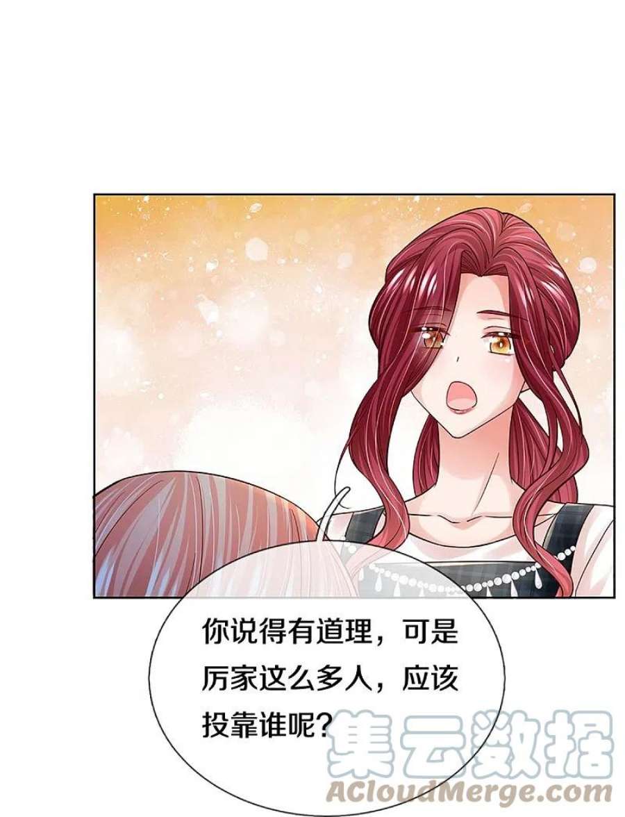 妈咪快跑：爹地追来了387话 危机四伏，谨慎探查