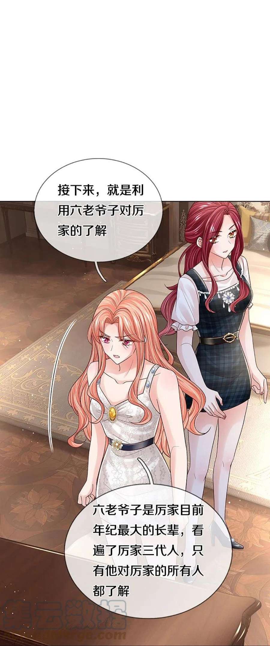妈咪快跑：爹地追来了387话 危机四伏，谨慎探查
