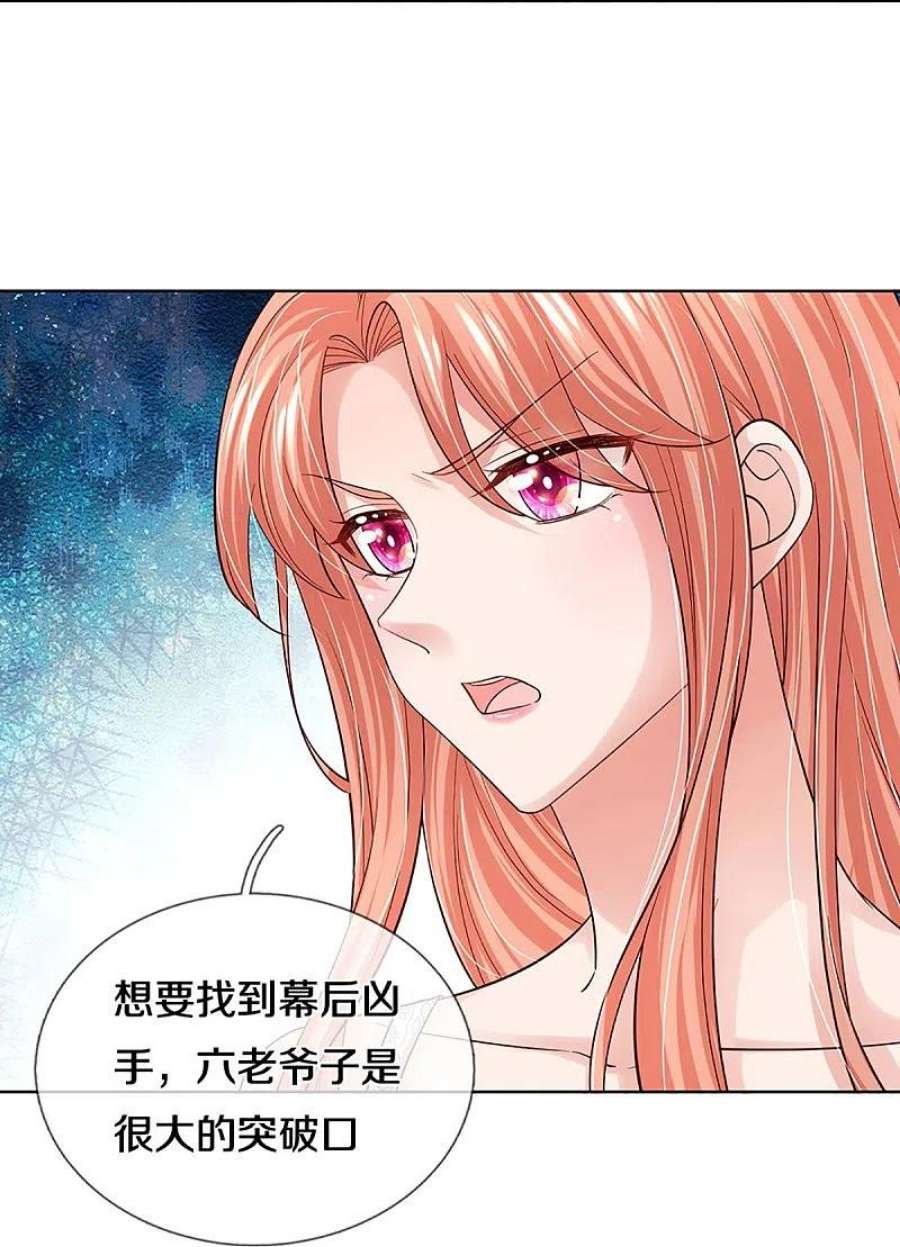 妈咪快跑：爹地追来了387话 危机四伏，谨慎探查