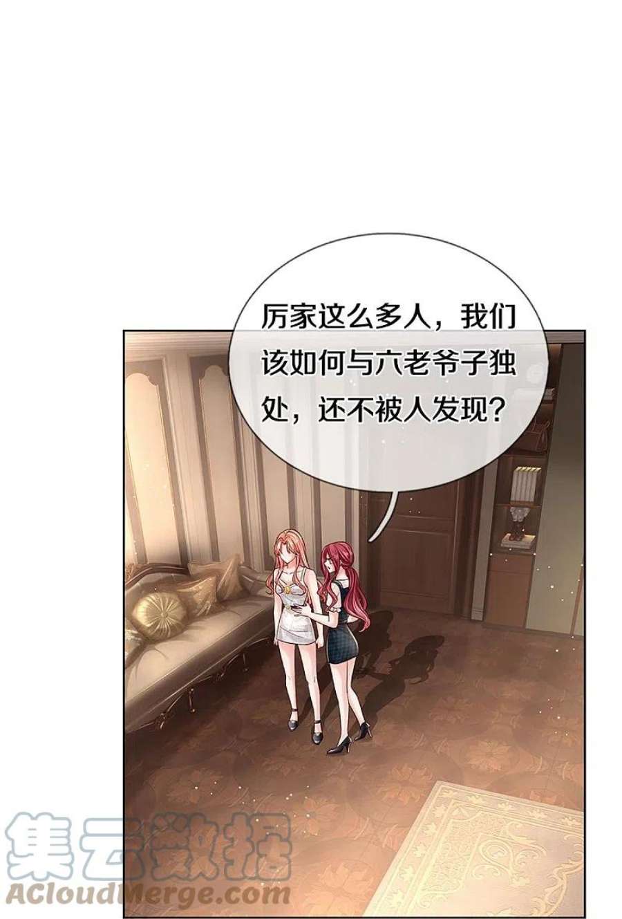 妈咪快跑：爹地追来了387话 危机四伏，谨慎探查