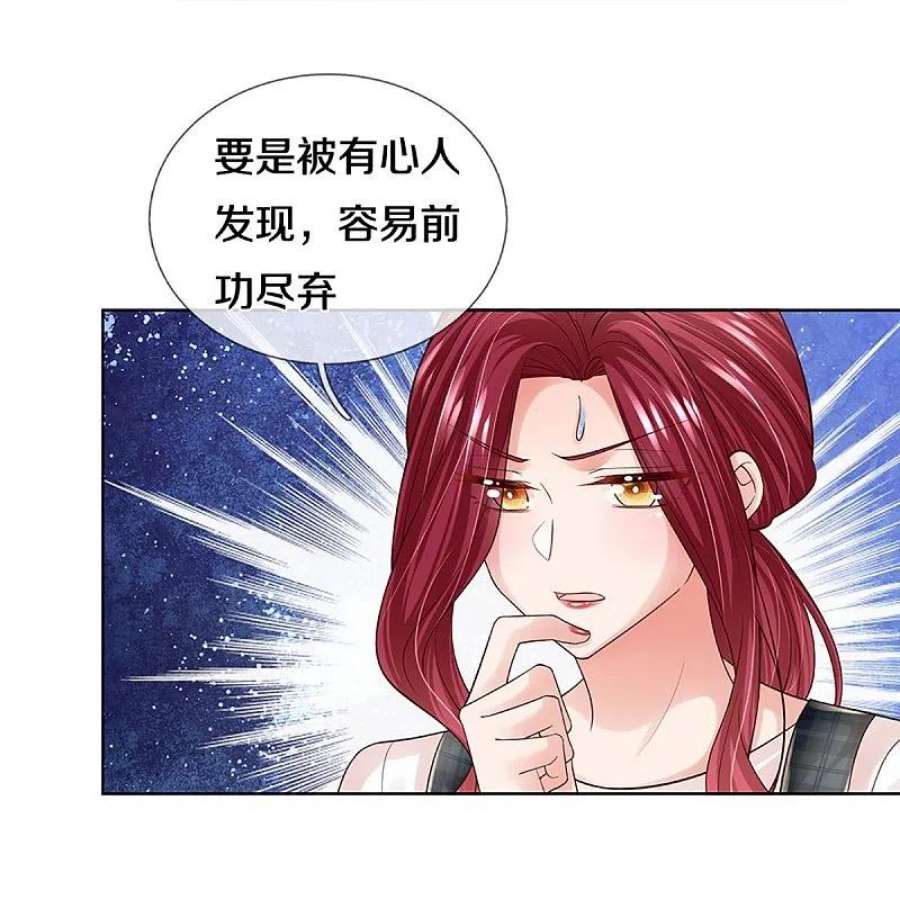 妈咪快跑：爹地追来了387话 危机四伏，谨慎探查