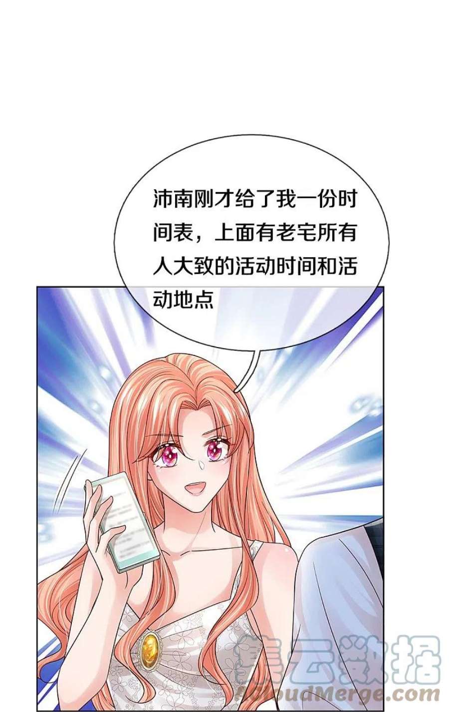 妈咪快跑：爹地追来了387话 危机四伏，谨慎探查