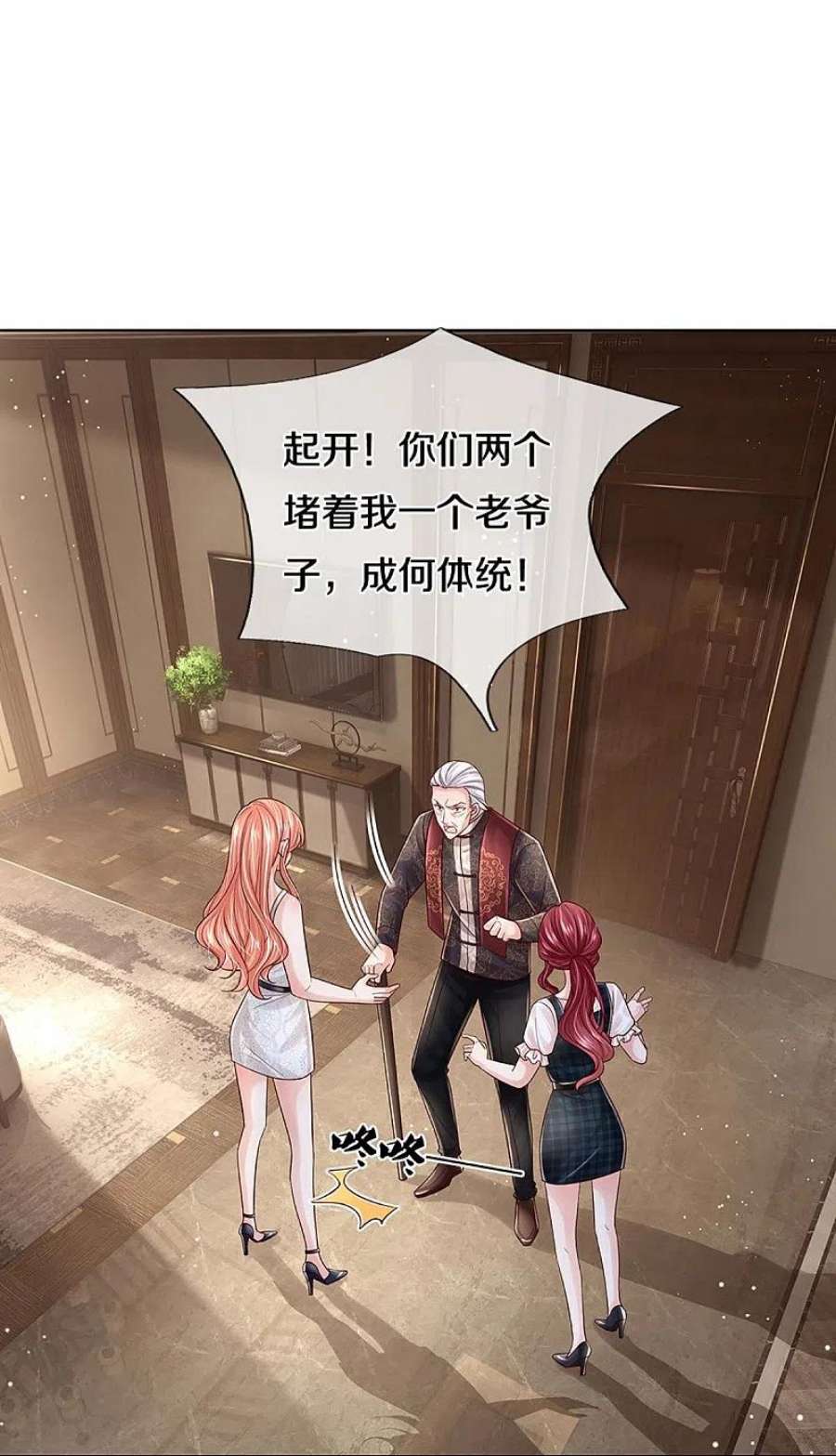 妈咪快跑：爹地追来了387话 危机四伏，谨慎探查