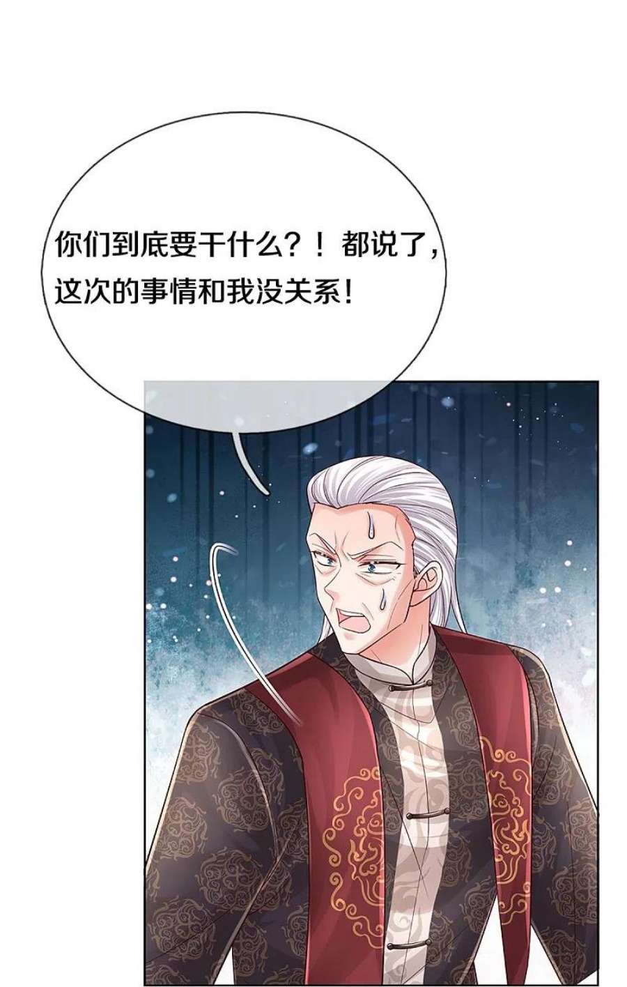 妈咪快跑：爹地追来了387话 危机四伏，谨慎探查