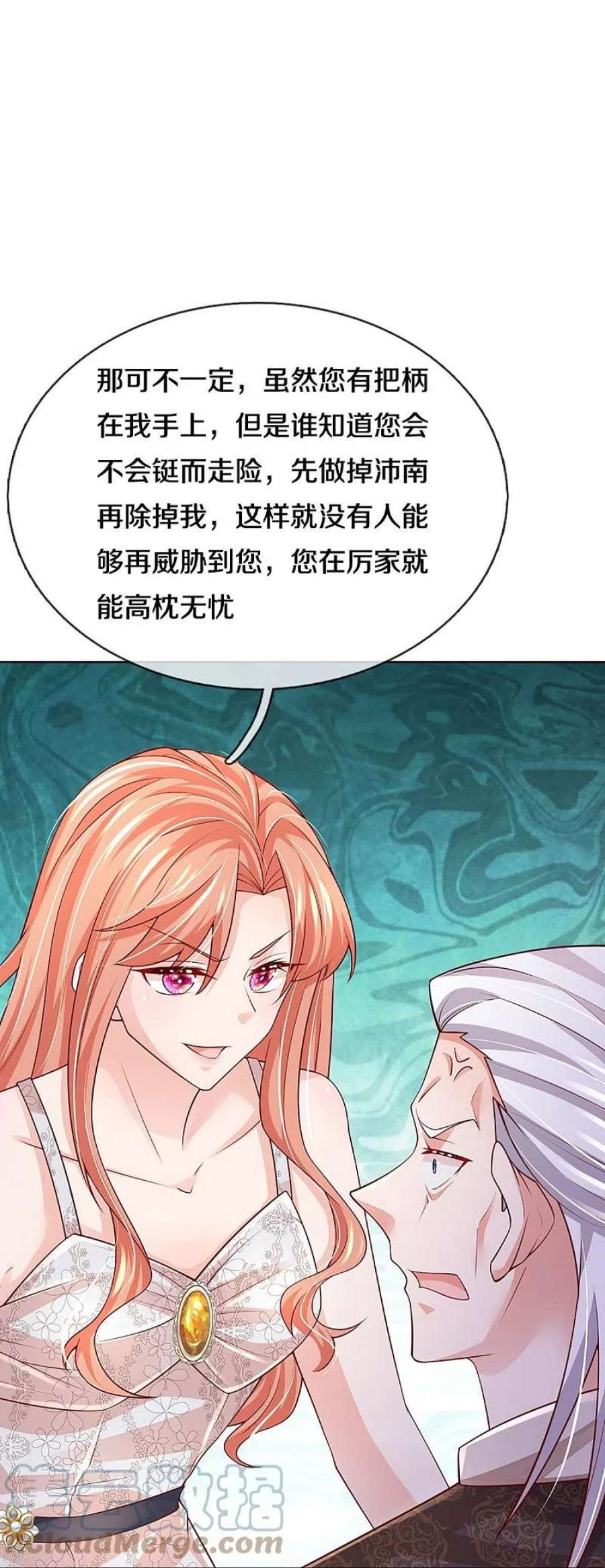 妈咪快跑：爹地追来了387话 危机四伏，谨慎探查