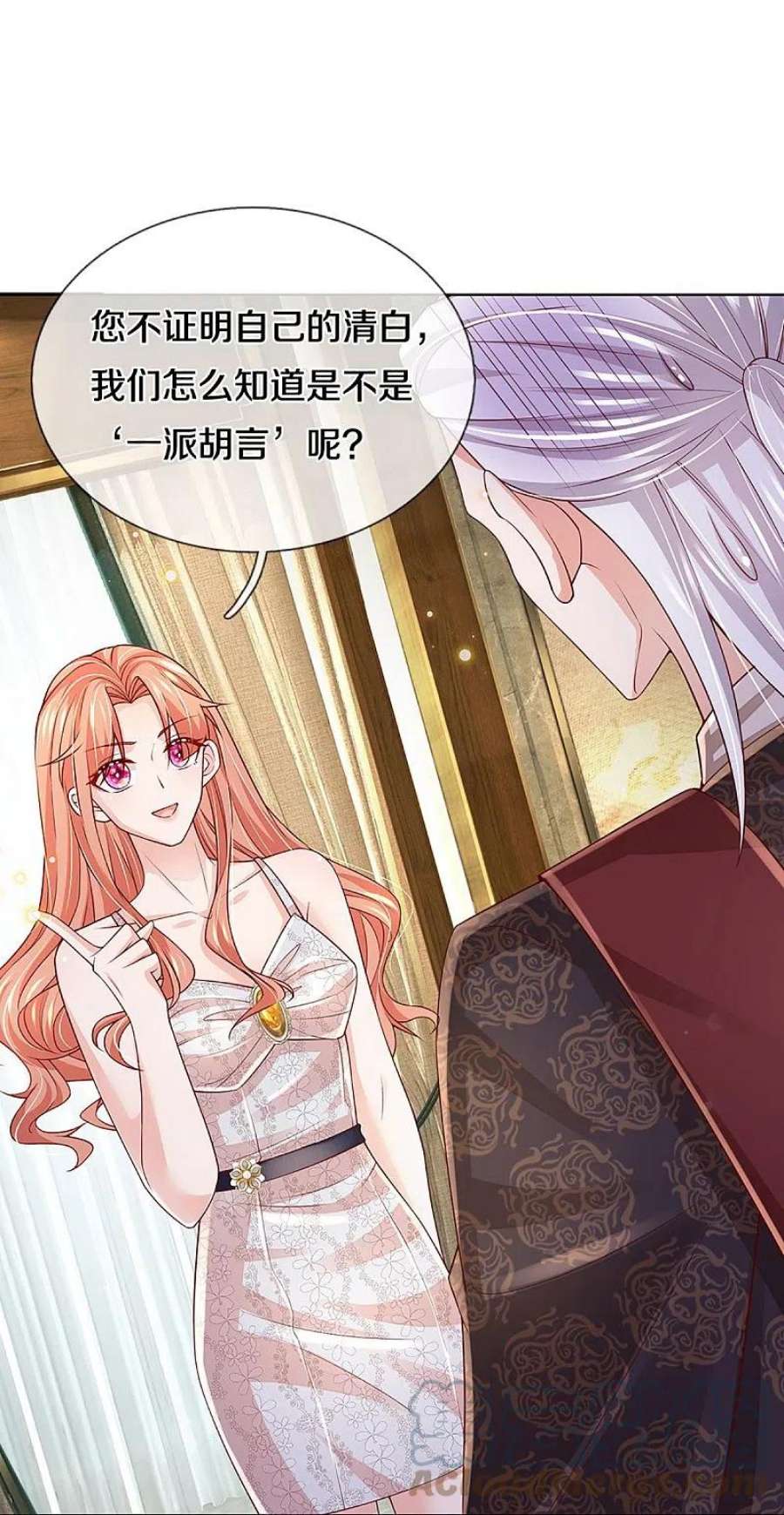 妈咪快跑：爹地追来了387话 危机四伏，谨慎探查