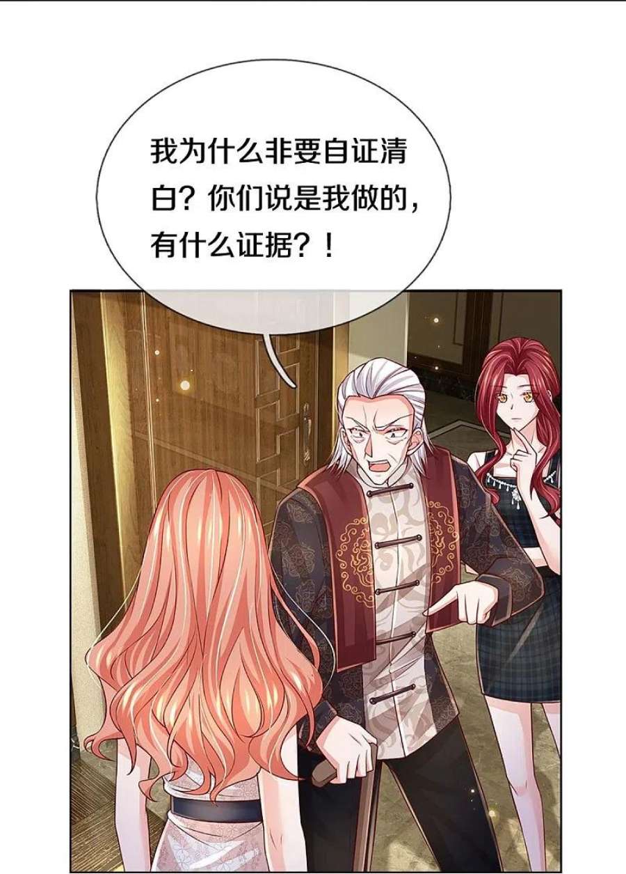 妈咪快跑：爹地追来了387话 危机四伏，谨慎探查