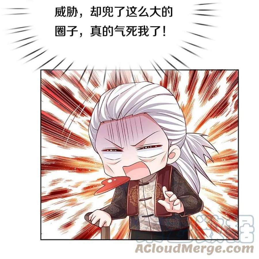 妈咪快跑：爹地追来了387话 危机四伏，谨慎探查