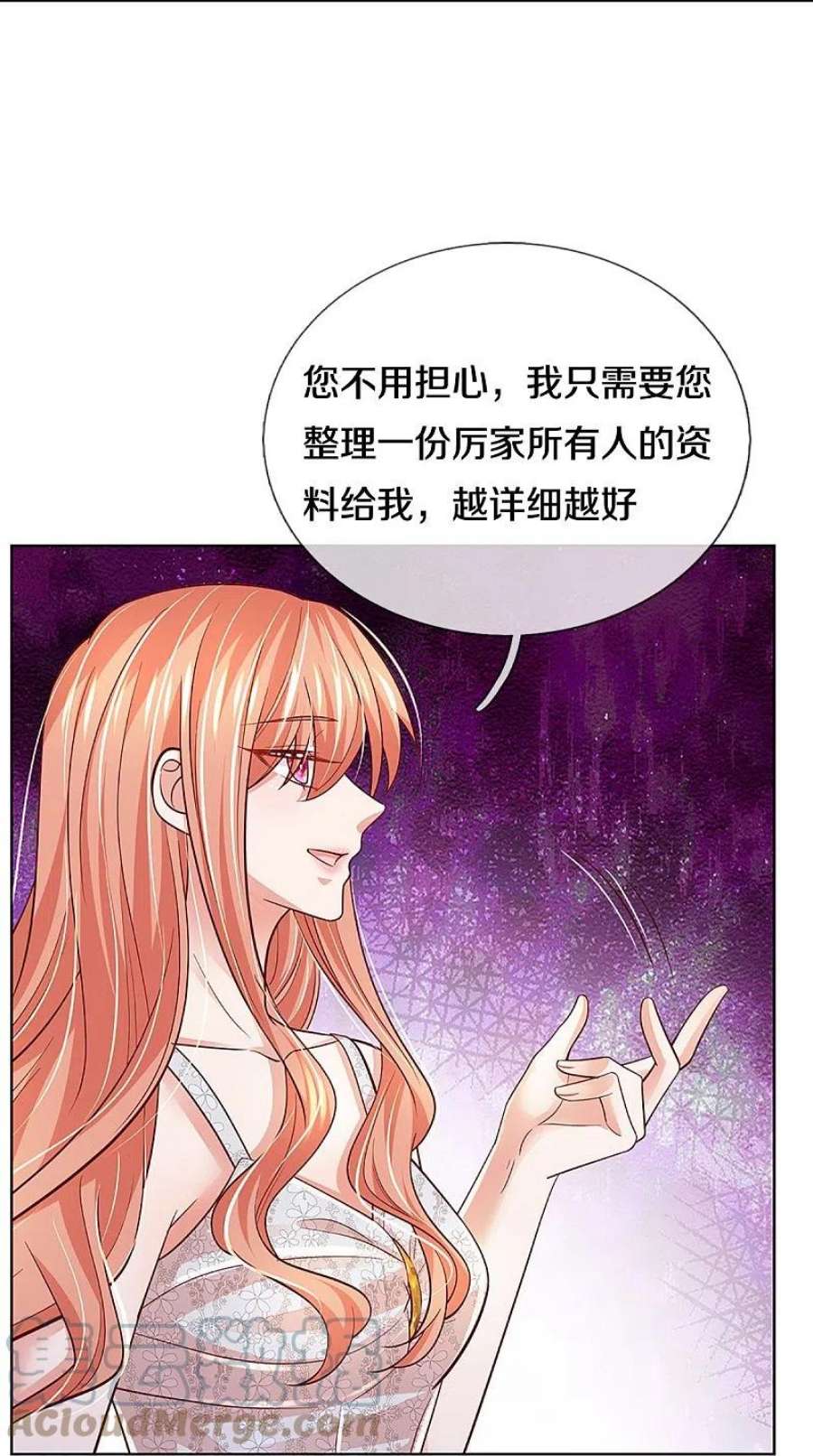 妈咪快跑：爹地追来了387话 危机四伏，谨慎探查