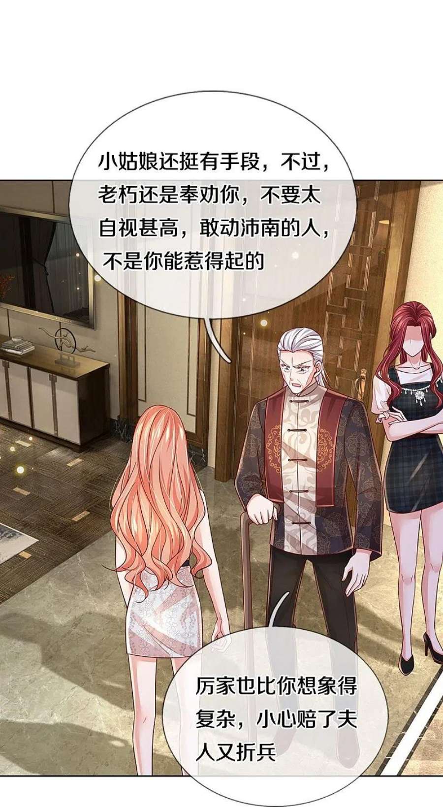 妈咪快跑：爹地追来了387话 危机四伏，谨慎探查