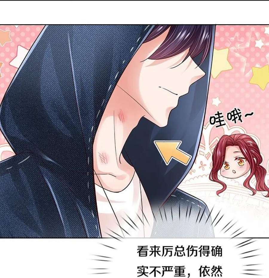 妈咪快跑：爹地追来了387话 危机四伏，谨慎探查