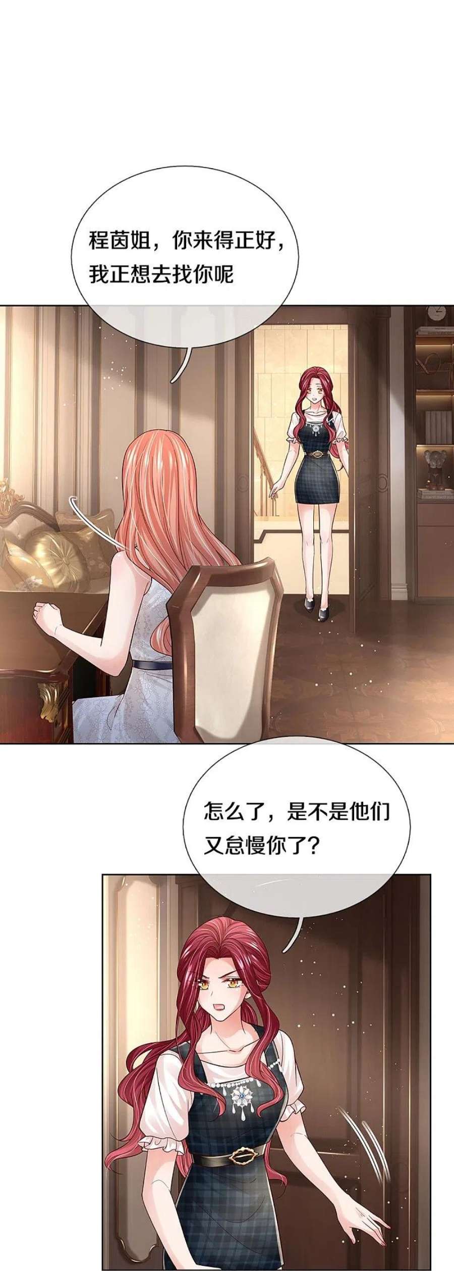 妈咪快跑：爹地追来了387话 危机四伏，谨慎探查