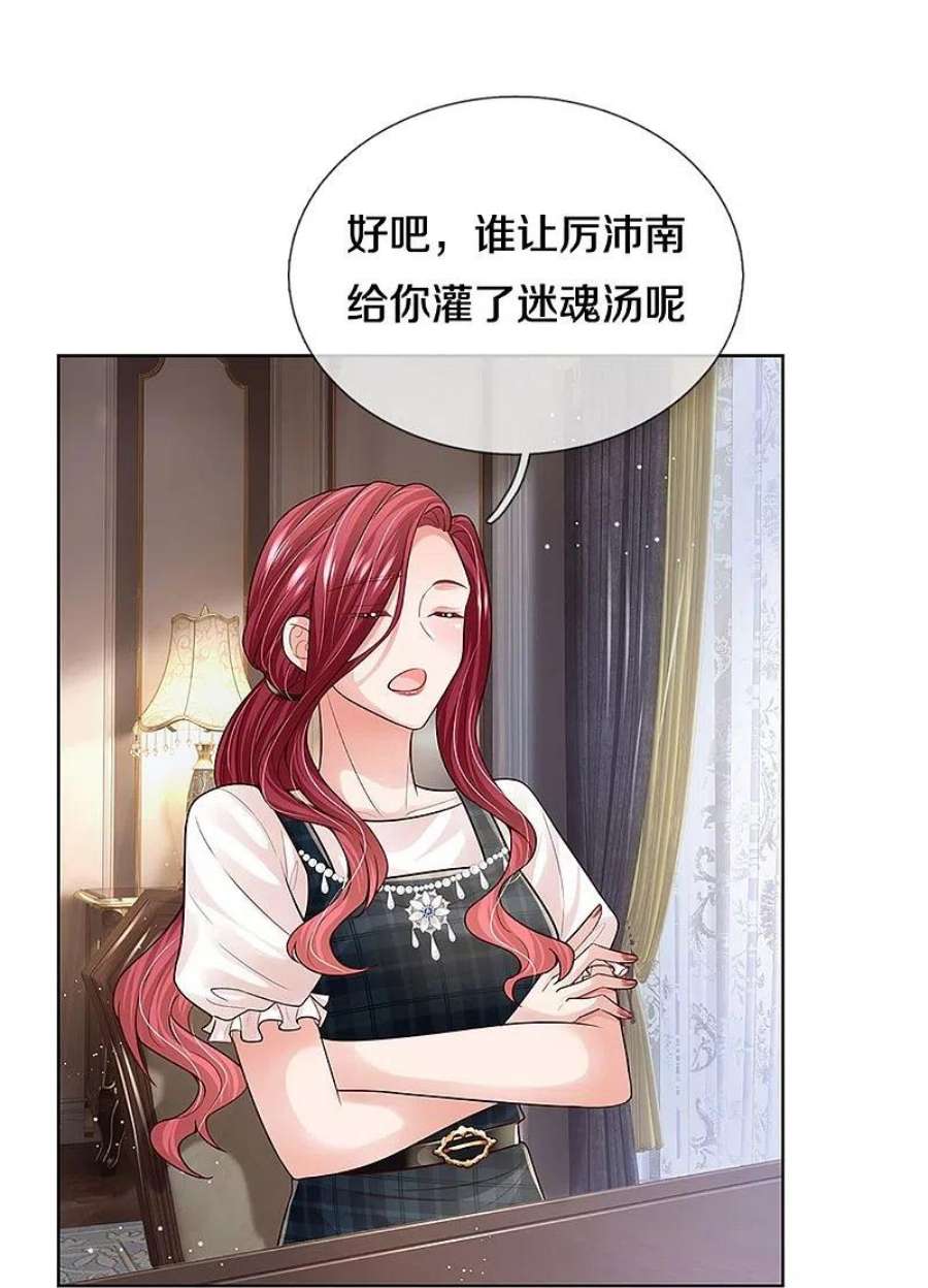 妈咪快跑：爹地追来了388话 我这么厉害，我咋不知道