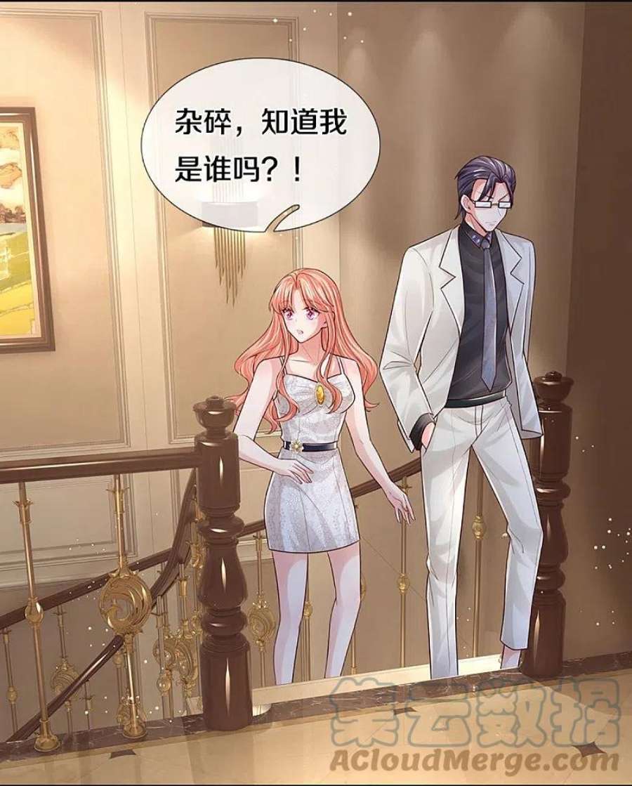妈咪快跑：爹地追来了388话 我这么厉害，我咋不知道