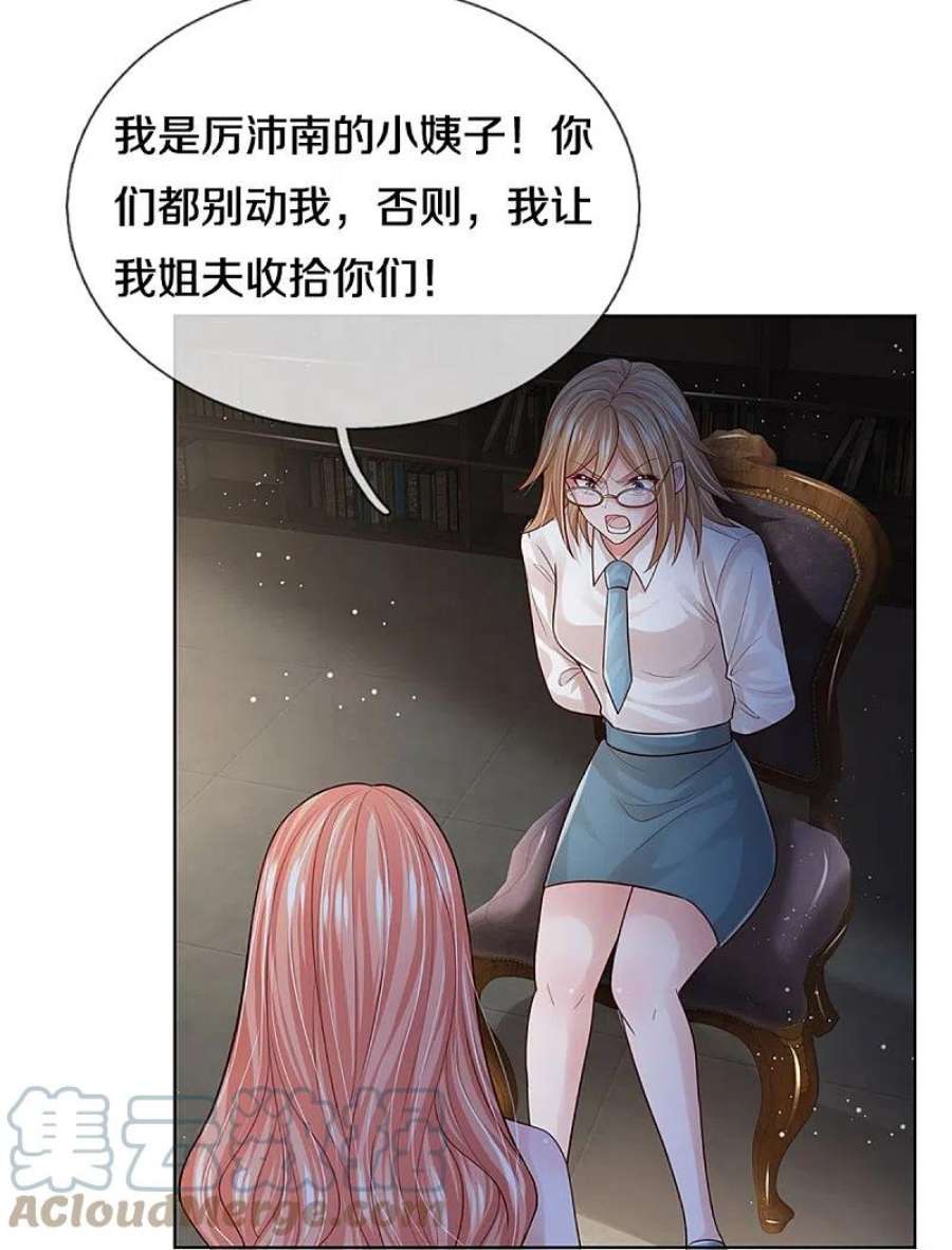 妈咪快跑：爹地追来了388话 我这么厉害，我咋不知道