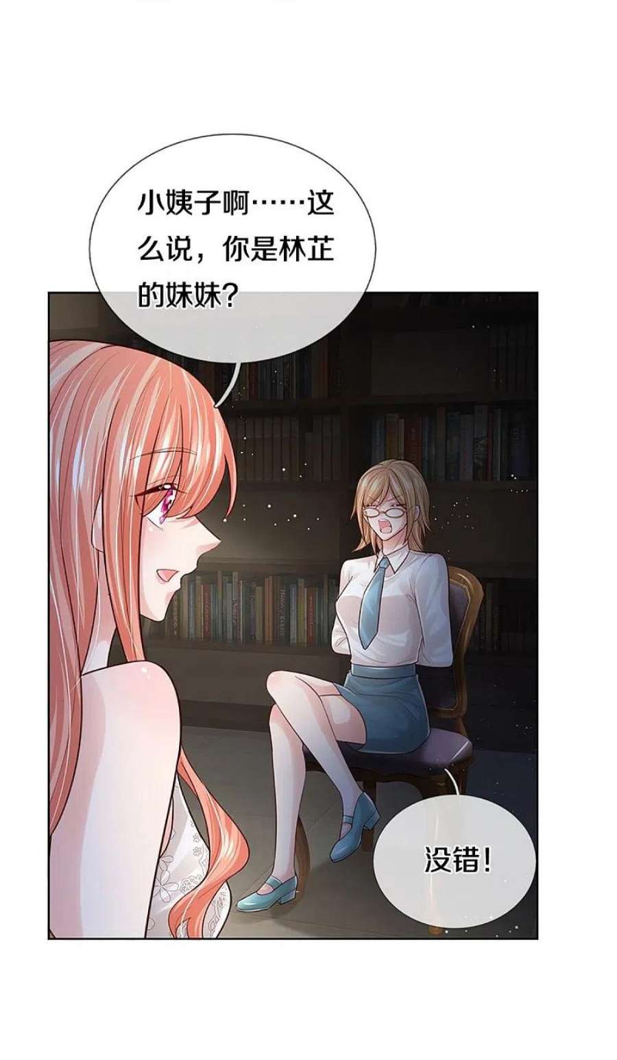 妈咪快跑：爹地追来了388话 我这么厉害，我咋不知道