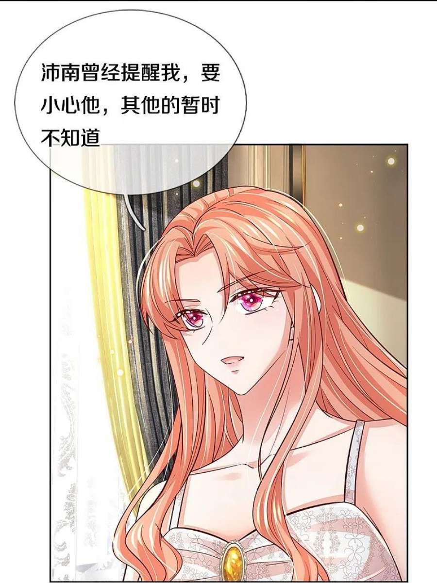 妈咪快跑：爹地追来了388话 我这么厉害，我咋不知道