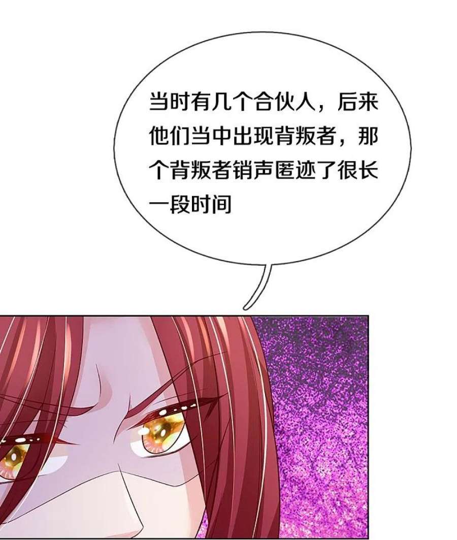 妈咪快跑：爹地追来了388话 我这么厉害，我咋不知道