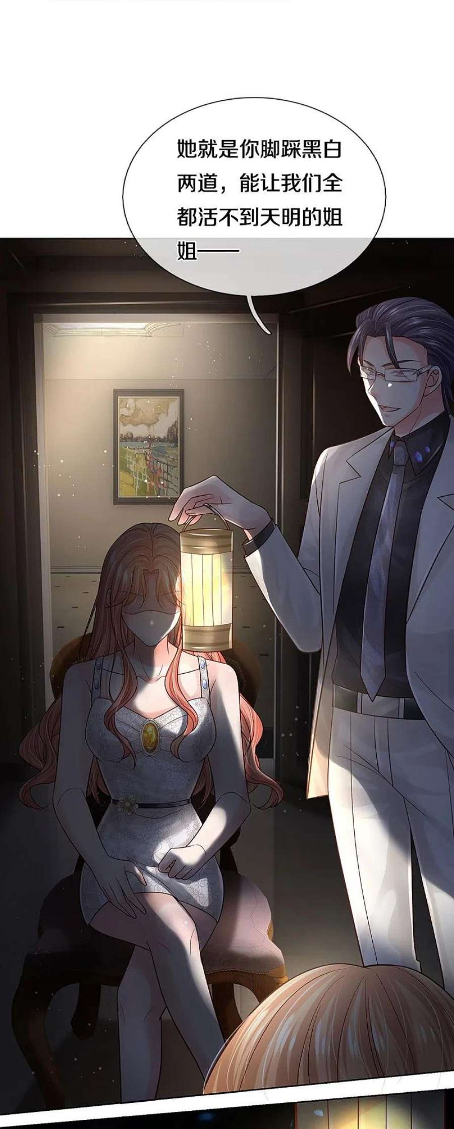 妈咪快跑：爹地追来了389话 这可是法治社会！