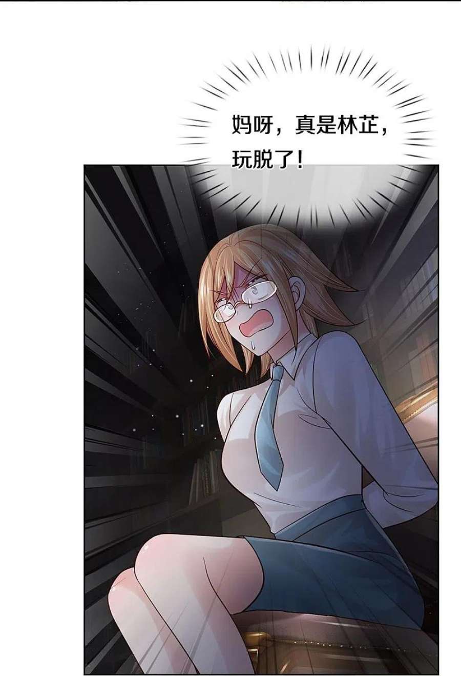 妈咪快跑：爹地追来了389话 这可是法治社会！