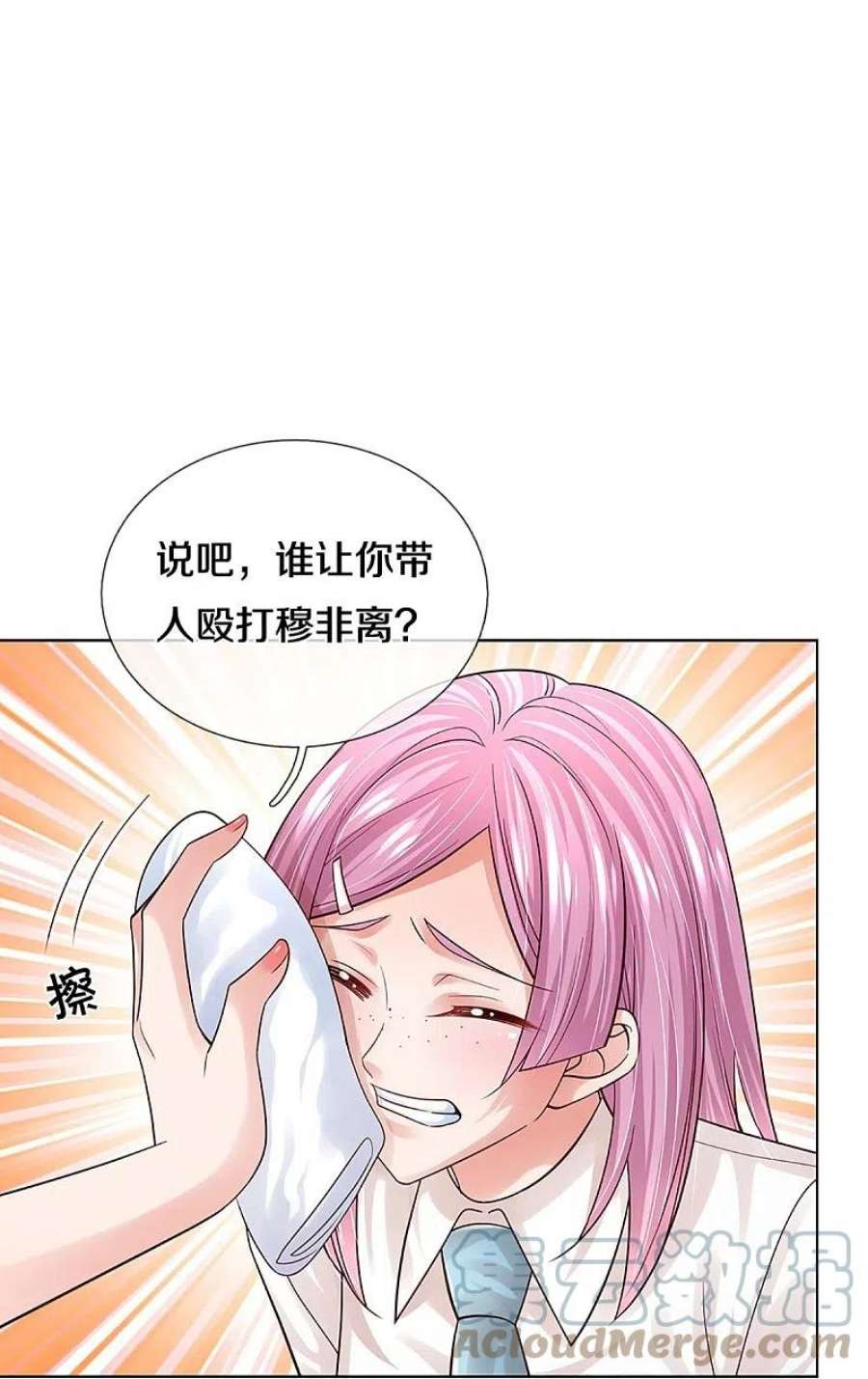 妈咪快跑：爹地追来了389话 这可是法治社会！