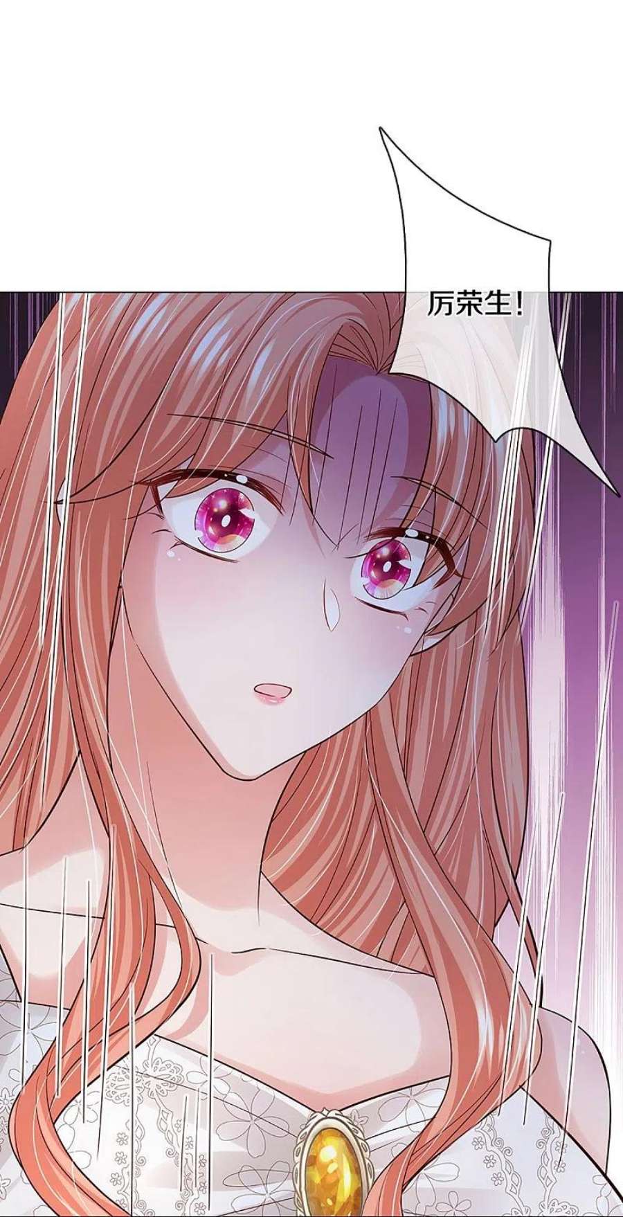 妈咪快跑：爹地追来了389话 这可是法治社会！