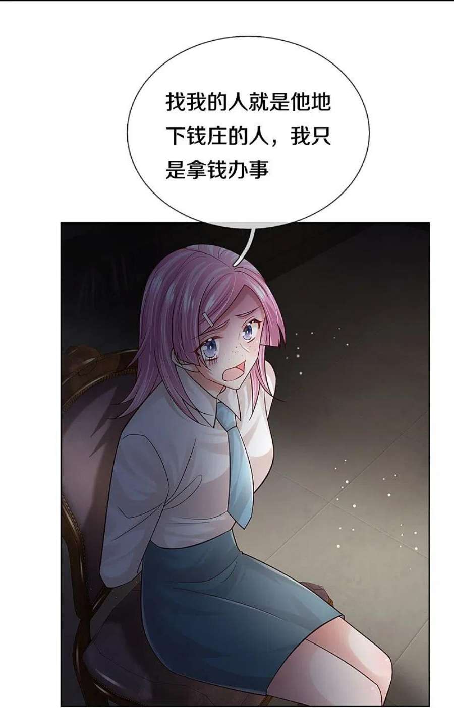 妈咪快跑：爹地追来了389话 这可是法治社会！