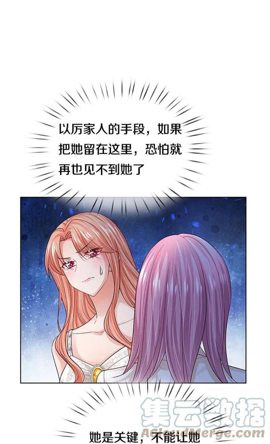 妈咪快跑：爹地追来了389话 这可是法治社会！